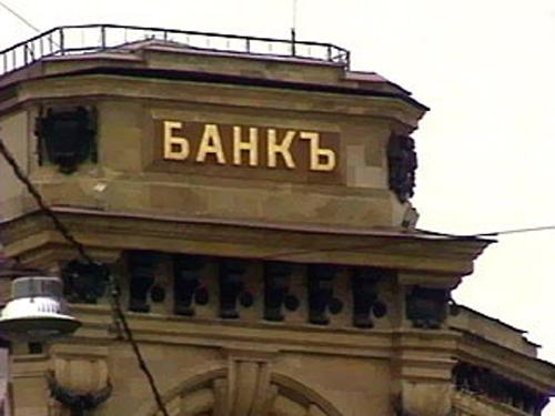 Первые банки в мире. Первый банк в России. Первый банк в мире фото. Как появились банки. Когда появились банки в России.