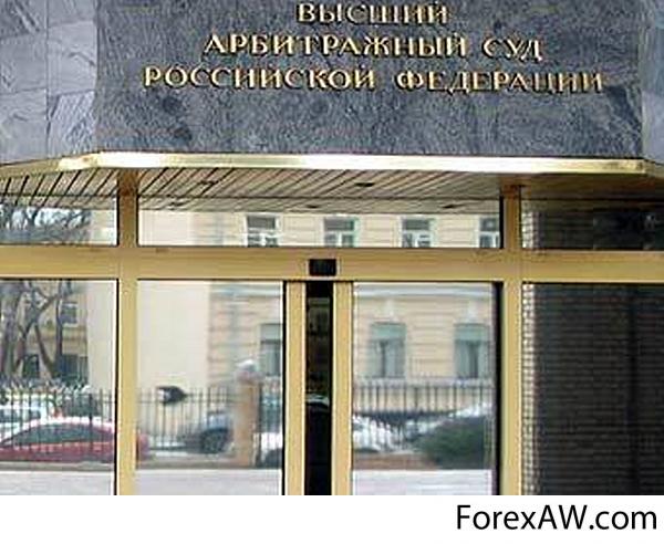 Вас рф 6 8 от. Здание высшего арбитражного суда РФ. Высший арбитражный суд РФ. Верховный арбитражный суд. Высший арбитражный суд фото.