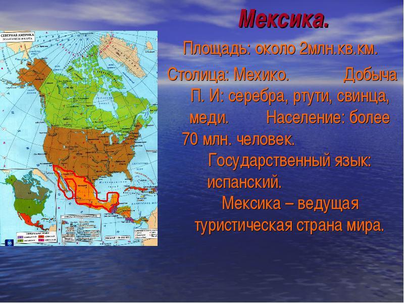 Государственным языком мексики является. Государственный язык Мексики. На каком языке говорят в Мексике.