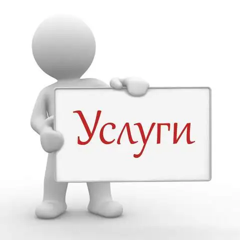 Расширяет услуги