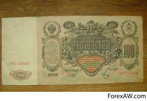 Банкнота это. Государственный кредитный билет 100 рублей 1910 года.