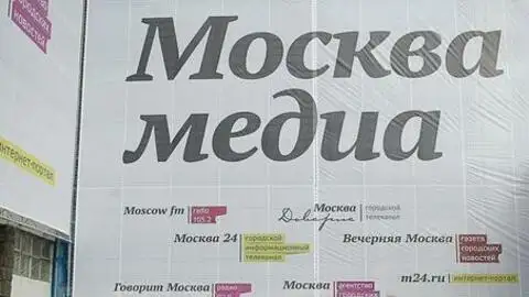 Moskva media. Москва Медиа. Moscow Media логотип. Москва Медиа редакция. Доверие 24.