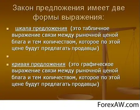 Предложения реферат