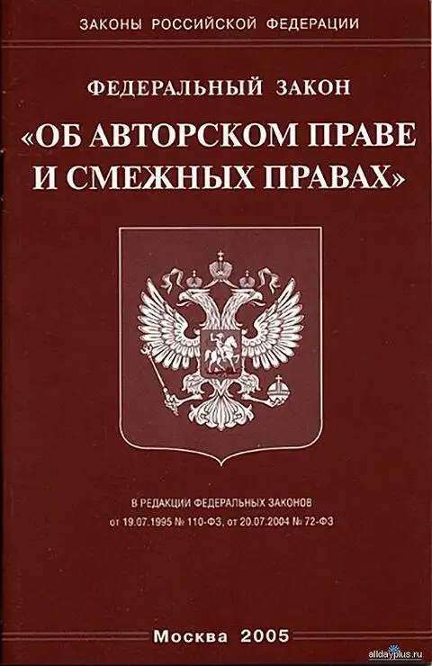 Об аудиторской деятельности. ФКЗ О судебной системе Российской Федерации. ФЗ 183. ФЗ об аудиторской деятельности 2001. Закон 183-ФЗ.