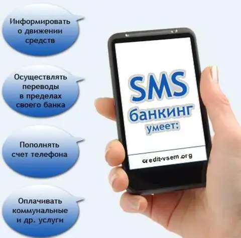 Стоимость смс оповещения. SMS Banking. SMS банкинг. Смс банкинг примеры. Телефонный банкинг SMS банкинг.