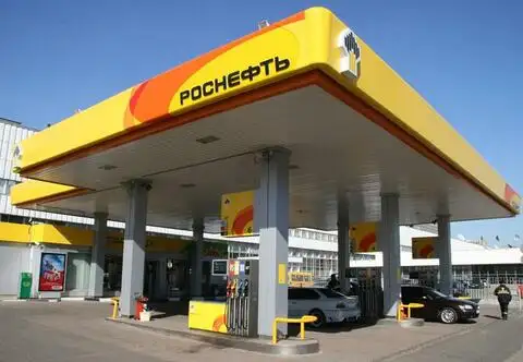 АЗС Роснефти