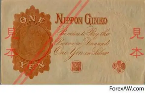 1 иена 1916 года