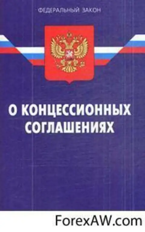 Фз 2005. Федеральный закон «о концессионных соглашениях». 115 ФЗ О концессионных соглашениях. ФЗ О концессиях. Федеральный закон от 21.07.2005 n 115-ФЗ «О концессионных соглашениях».