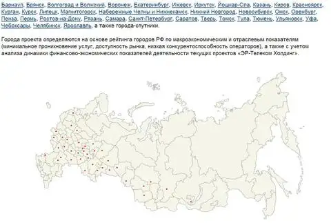 География деятельности компании