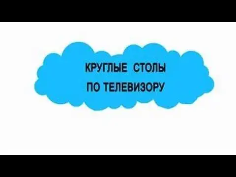 Виртуальная связь