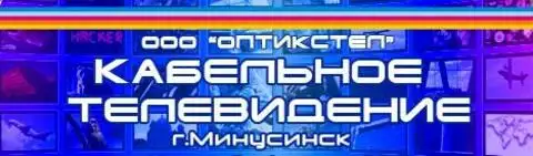 ООО «ОптиксТел»