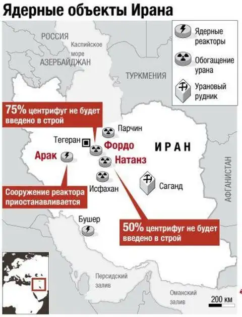 Совместный всеобъемлющий план действий по иранской ядерной программе