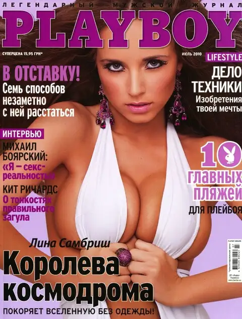 Журнал Playboy