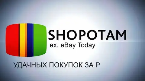 Логотип  Shopotam.ru