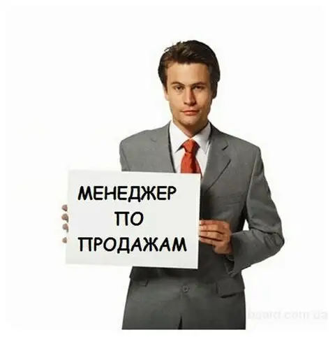 Менеджер по продажам